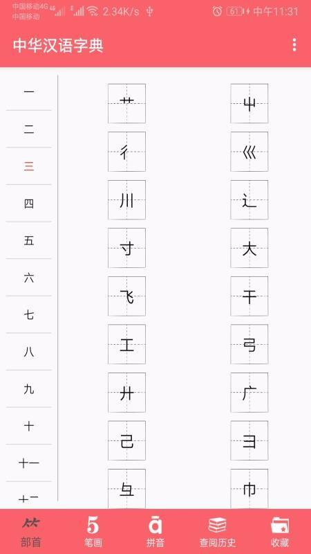 截图1