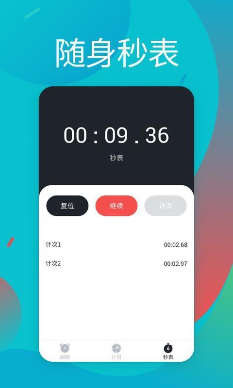截图1