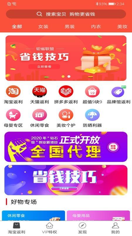 截图1