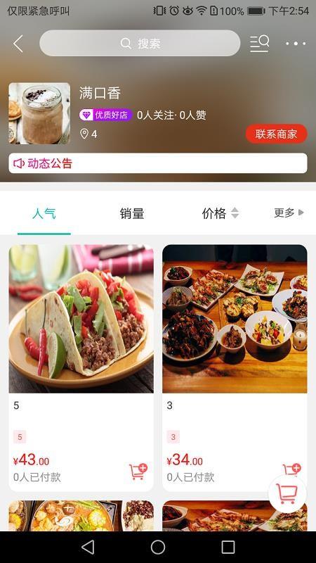截图1