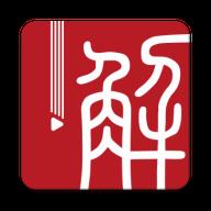 解螺旋