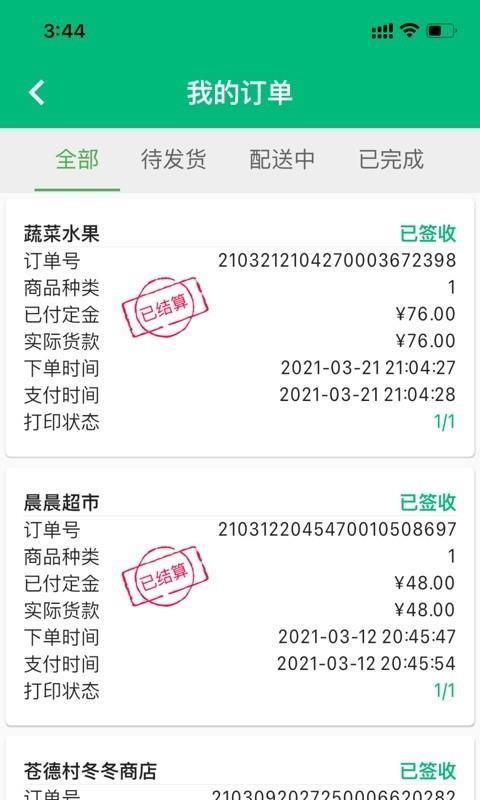 截图1
