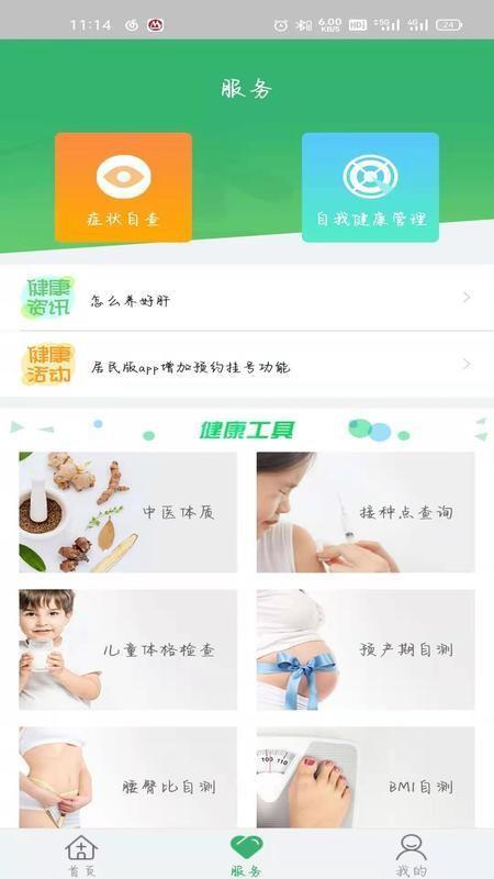 截图1