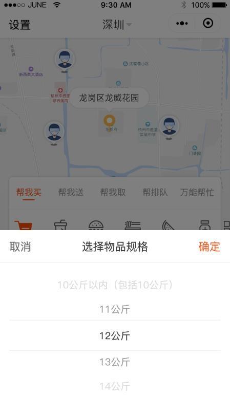 截图1