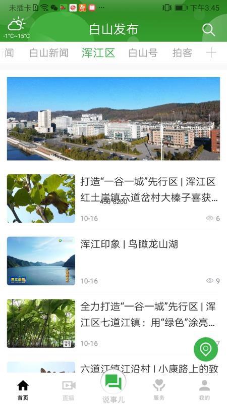 截图1