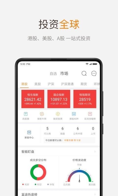 截图1