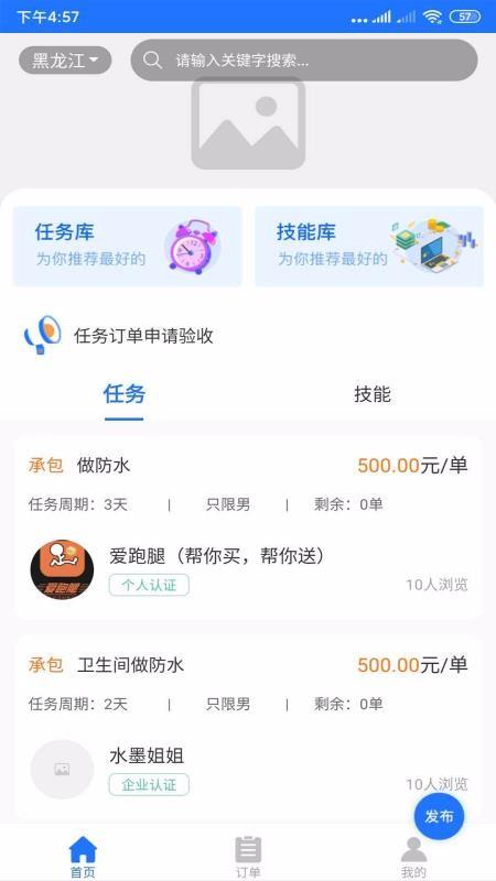 截图1