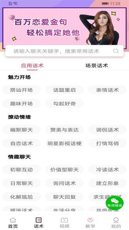 截图1