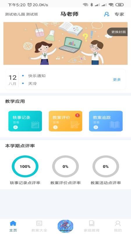 截图1