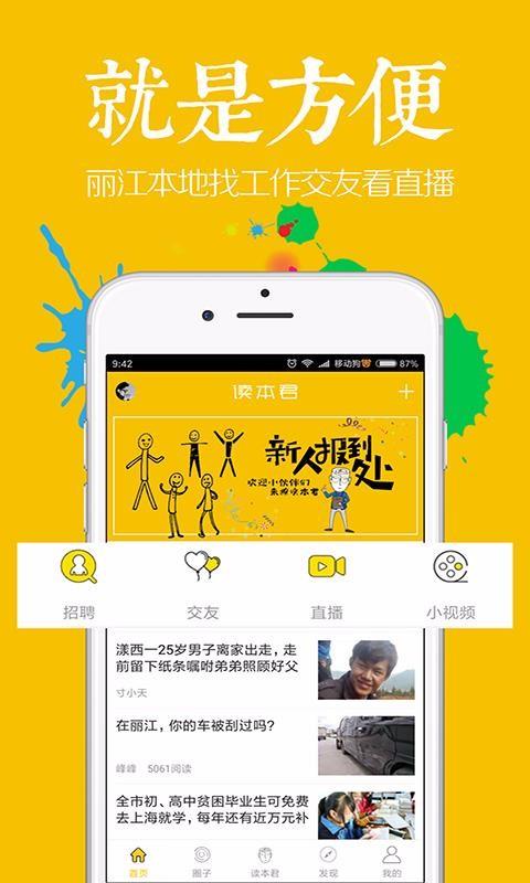 截图1