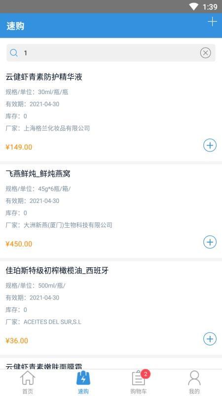 截图1