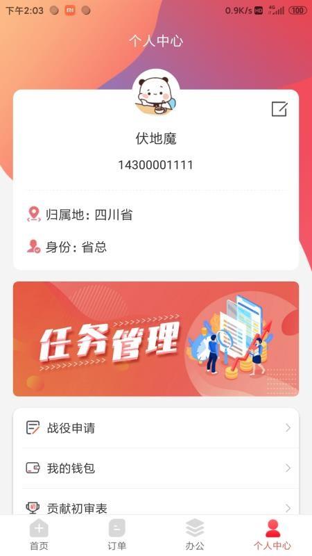 截图1