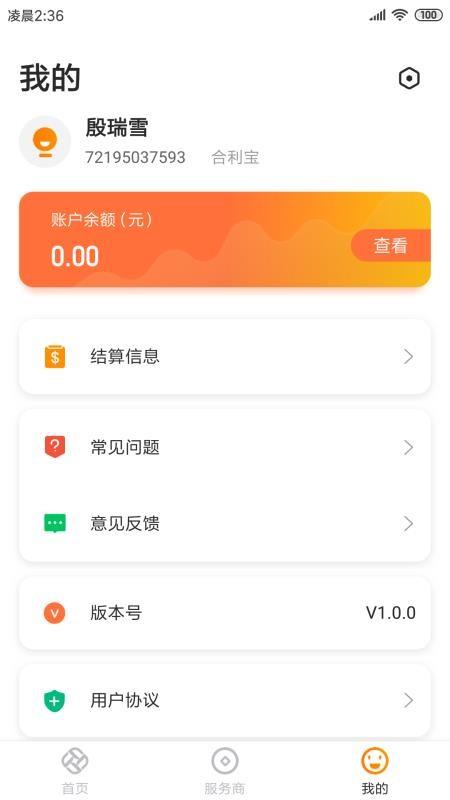 截图1