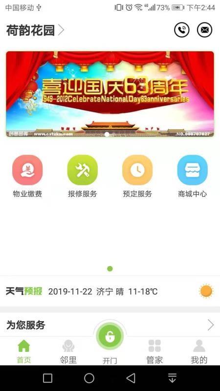 截图1