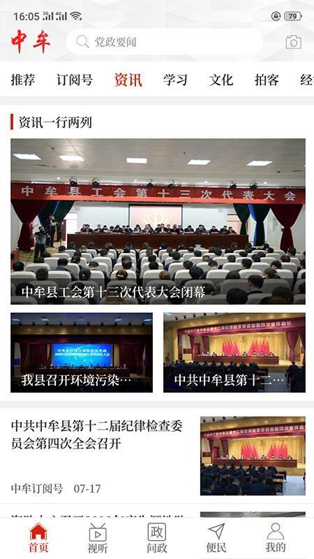 截图1