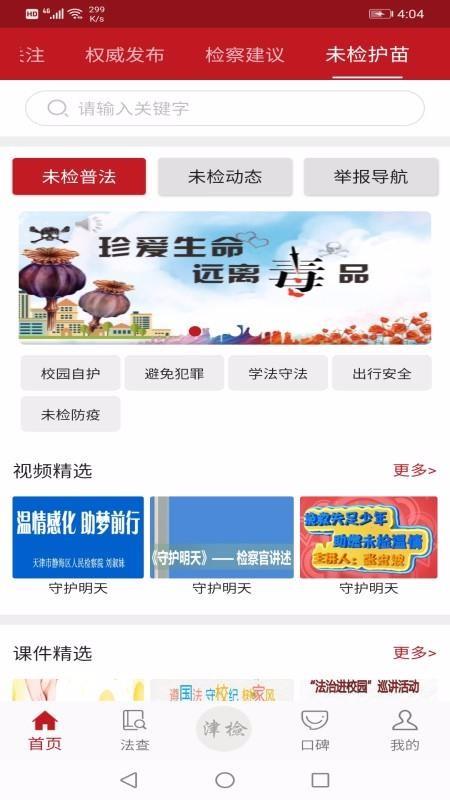 截图1