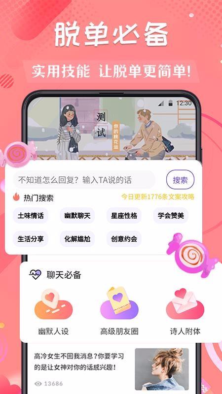 截图1