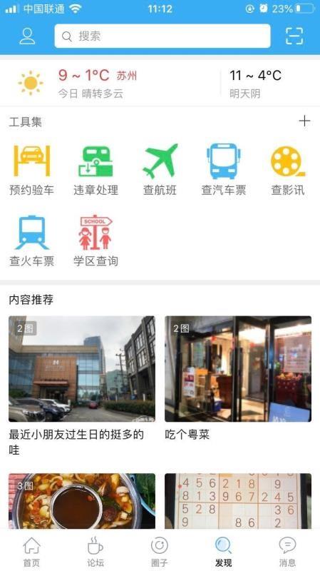 截图1