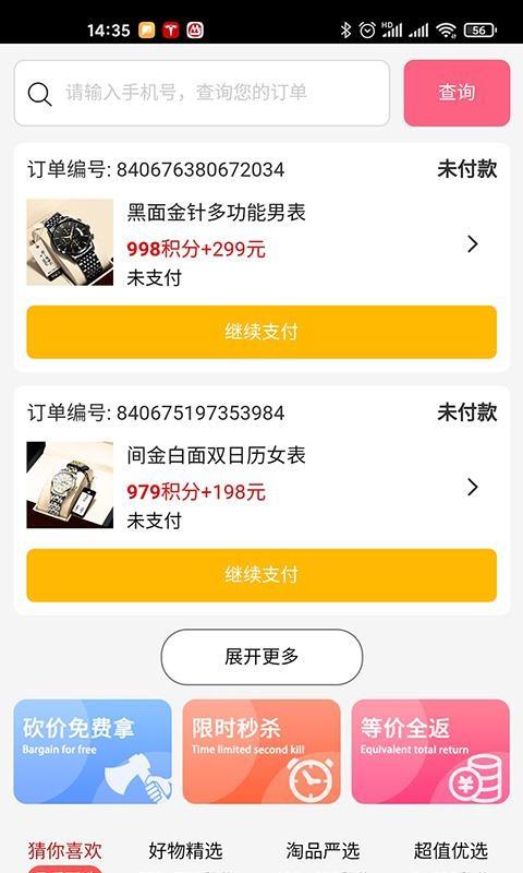 截图1