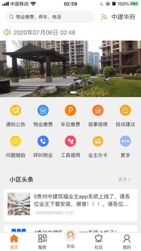 截图1