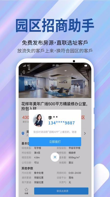 截图1