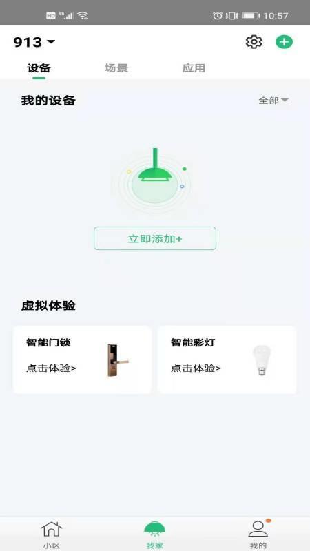 截图1
