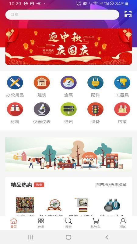 截图1