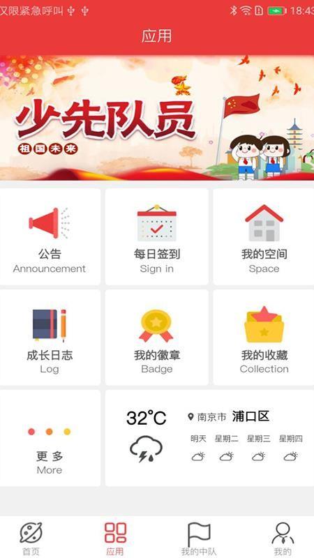截图1