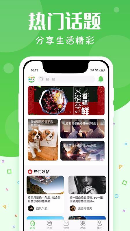 截图1