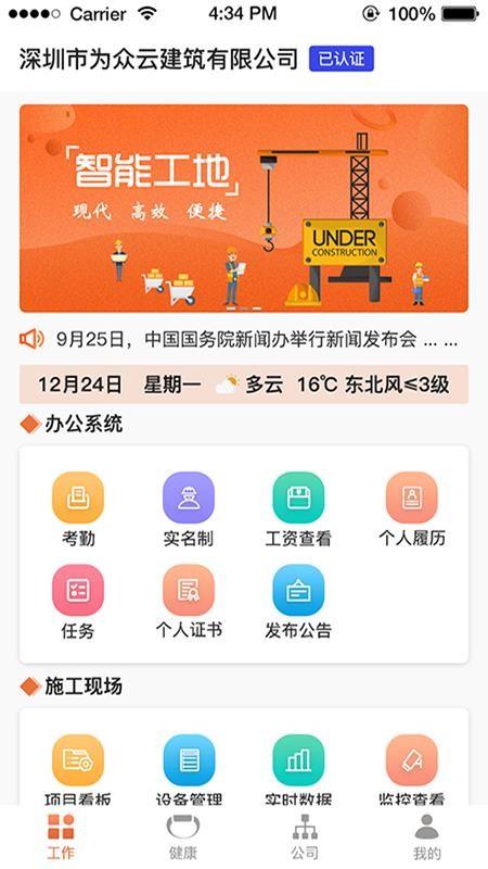 截图1