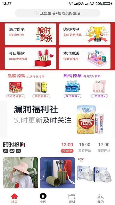 截图1