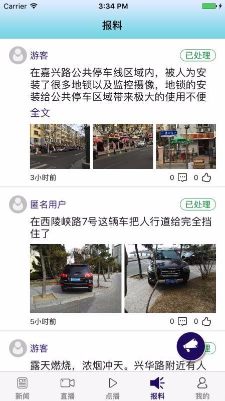 截图1