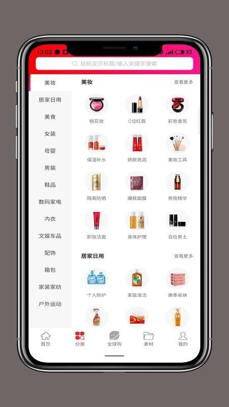 截图1