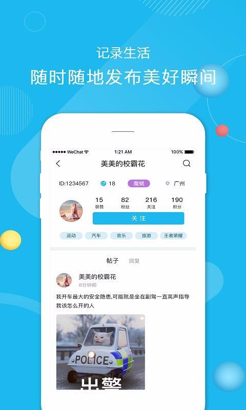 截图1