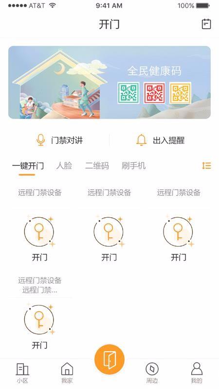 截图1