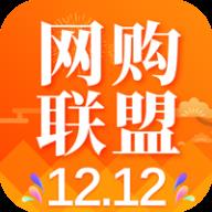 网购联盟
