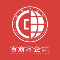 百商万企汇