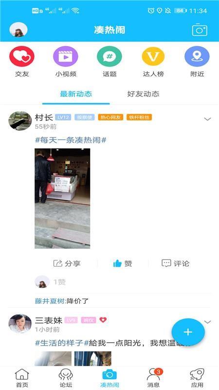 截图1