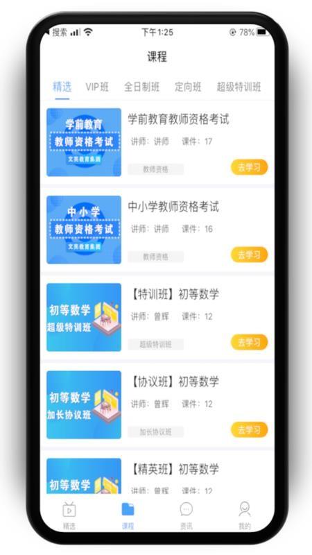 截图1