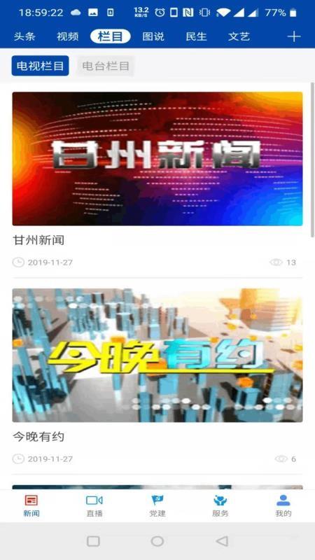 截图1