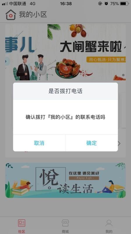 截图1