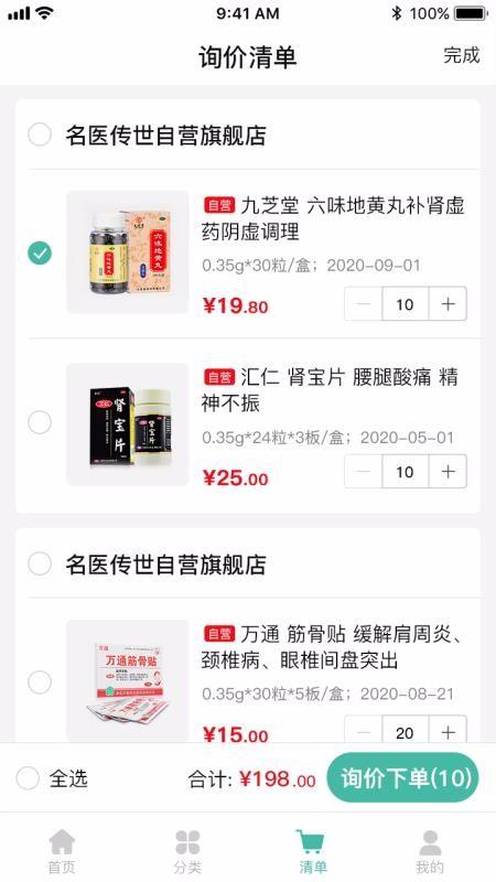 截图1
