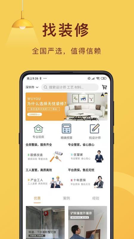 截图1