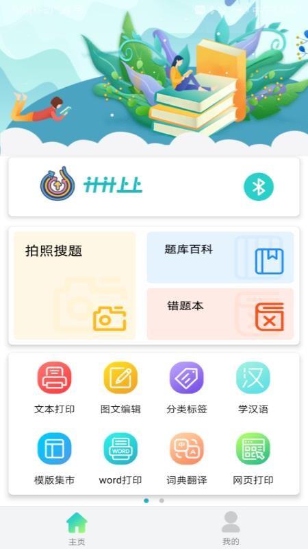 截图1