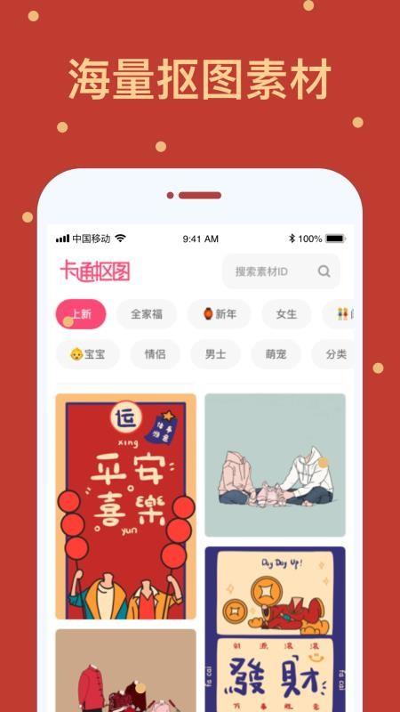 截图1