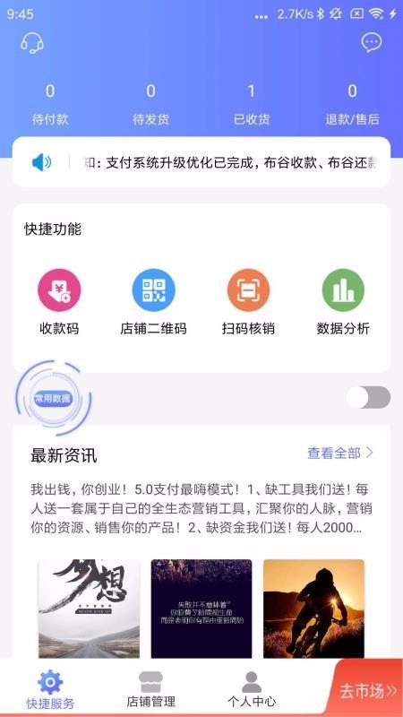 截图1