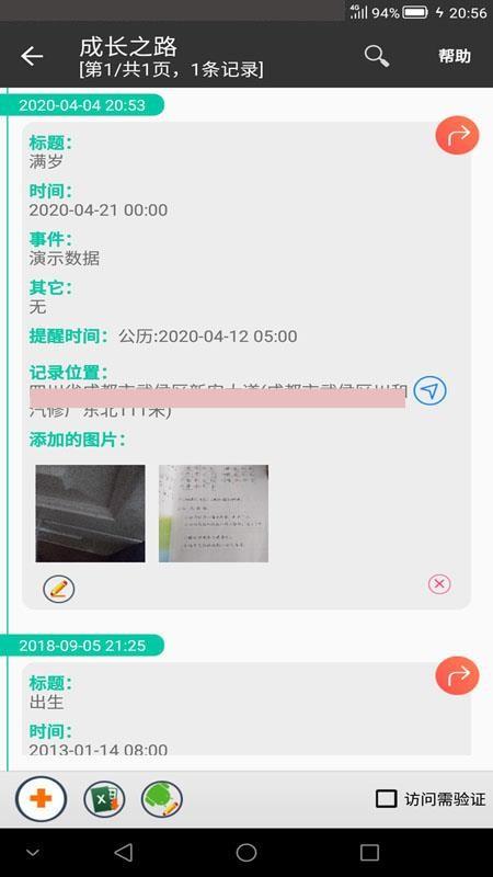 截图1