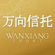 万向信托iTrust