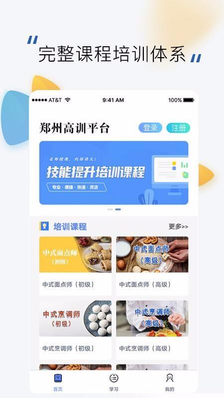 截图1