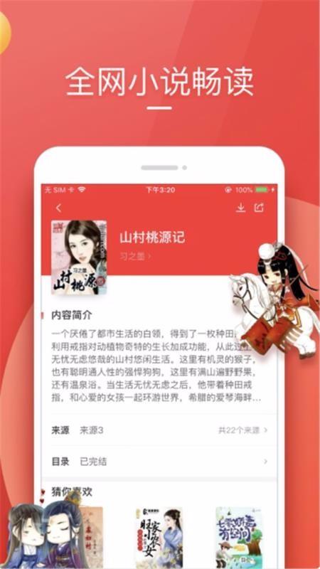 截图1